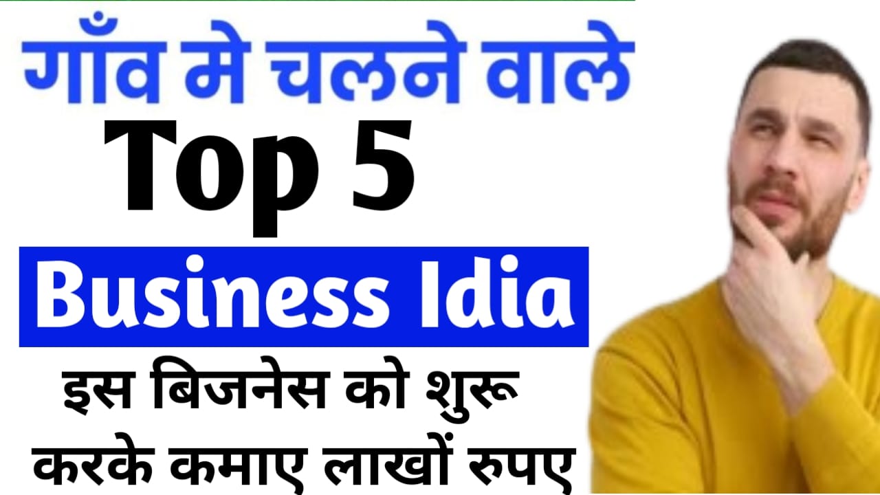 Top 5 Village Business Ideas