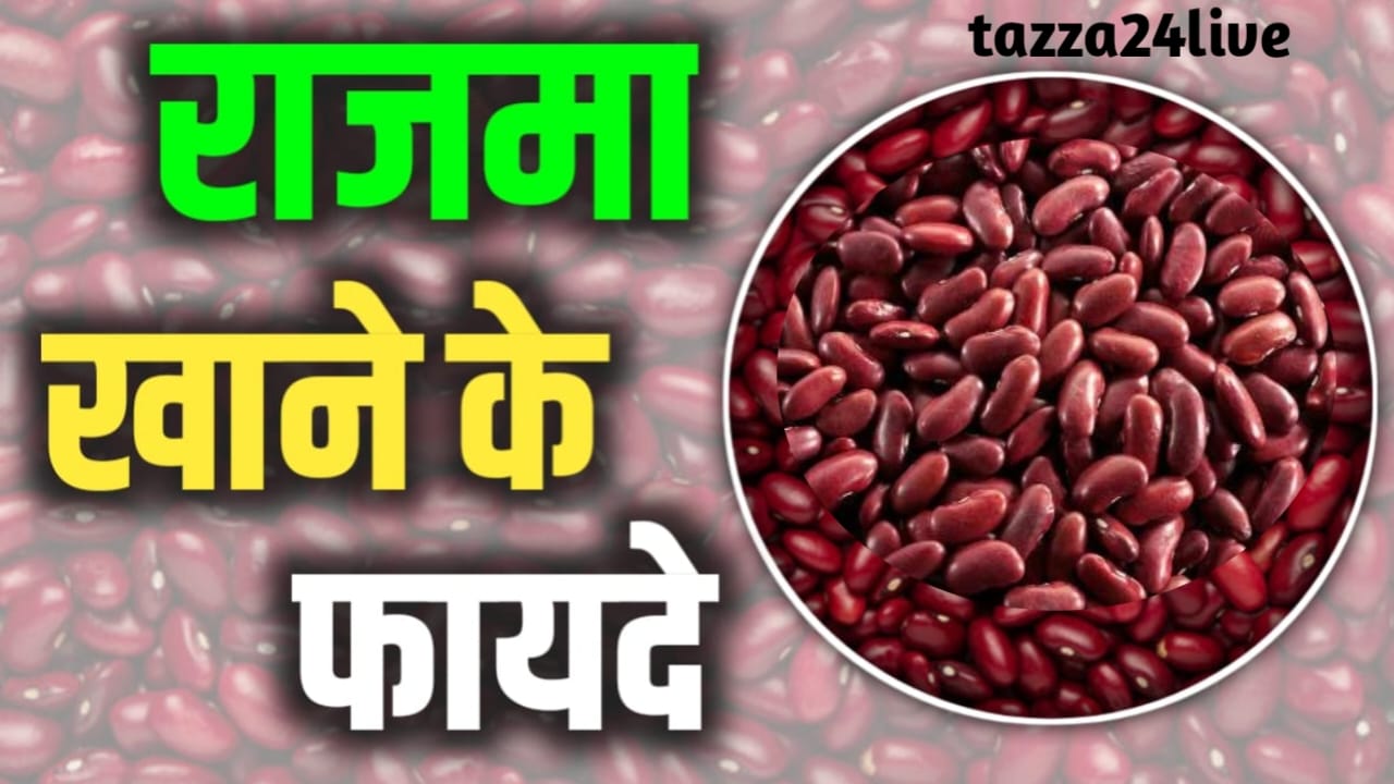 Benefits of Eating Kidney Beans